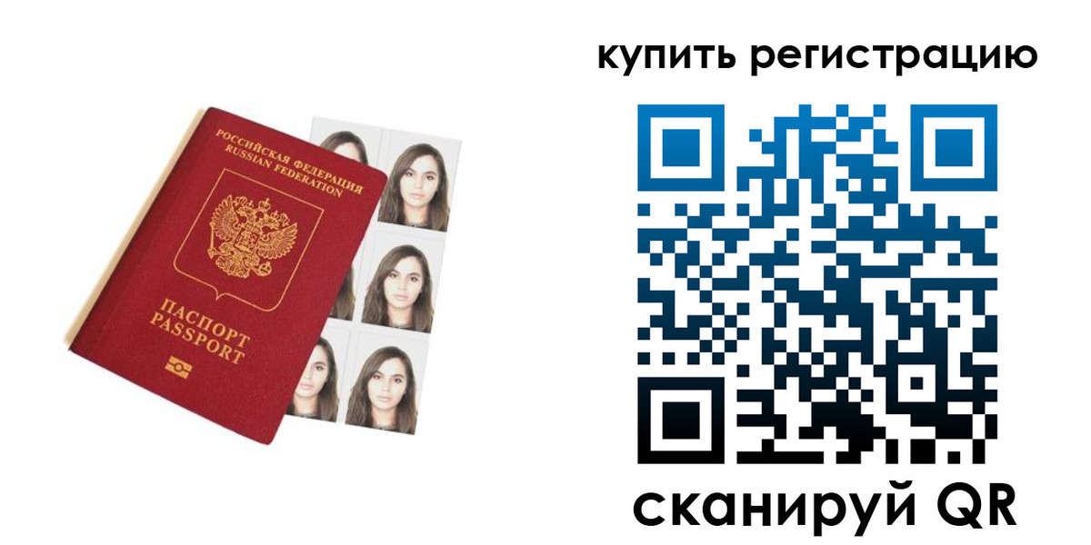 где прописаться в Омской области
